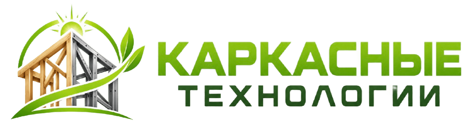 Каркасные Технологии Каркасные Технологии