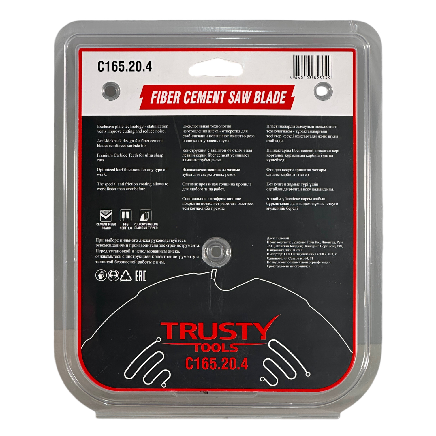 Диск пильный Trusty-Tools по фиброцементу 165x20 4T
