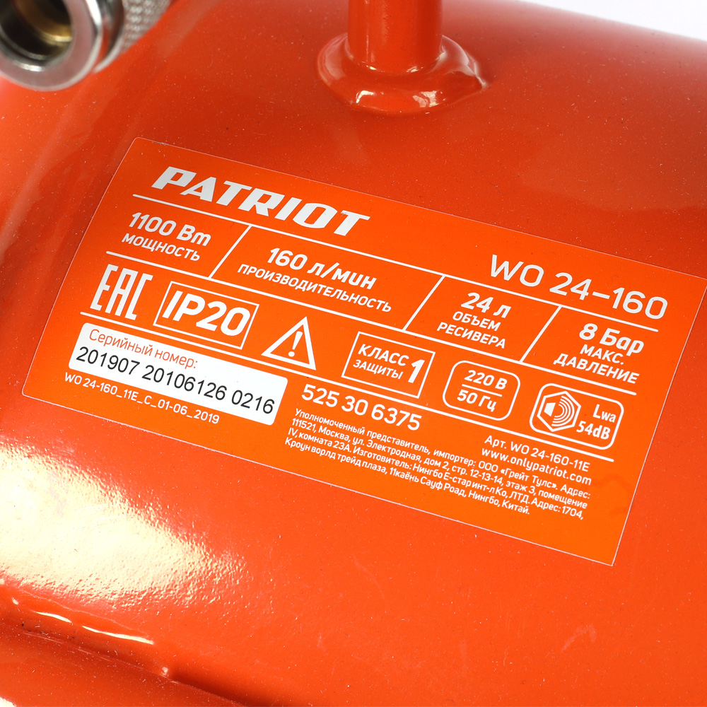 Поршневой компрессор PATRIOT WO 24-160