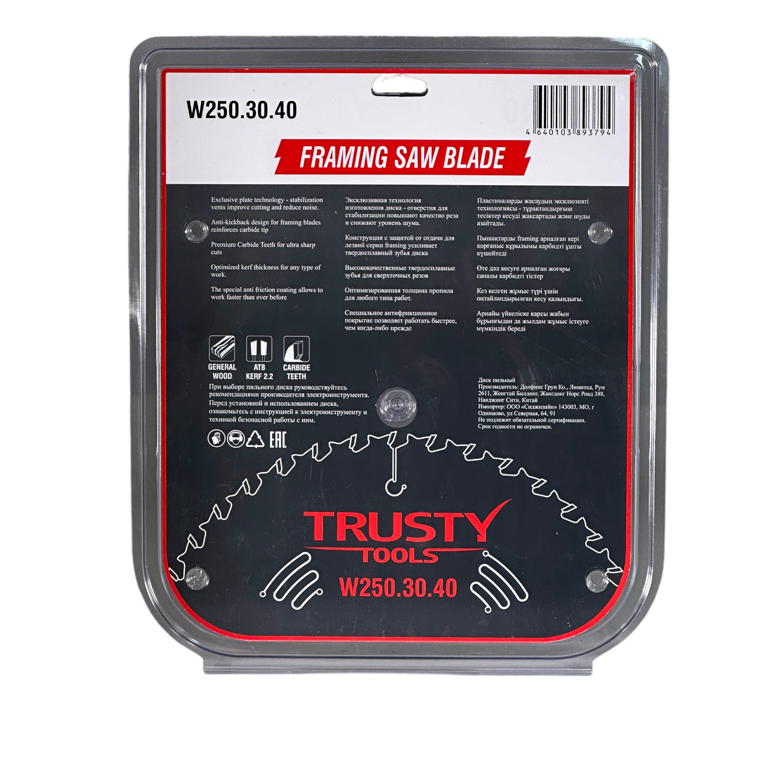 Диск пильный Trusty-Tools Framing по дереву 250х30 40T