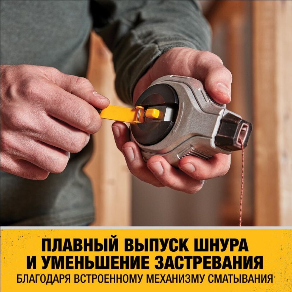 Шнур разметочный DeWalt 30 м + флакон порошка 113 г