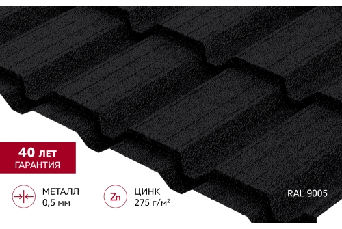 Металлочерепица "Квадро профи (Верховье)" ("Quadro Profi") v01 0,5 PurPro Matt 275 RAL 9005 черный