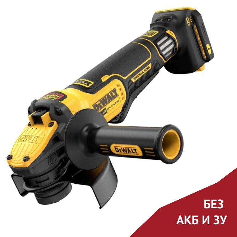 Аккумуляторная болгарка (УШМ) DeWalt DCG416VSN