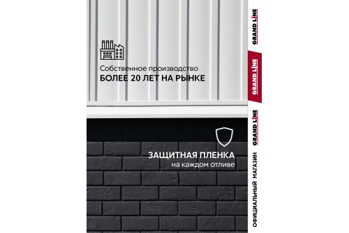Комплект отливов простых 200 Grand Line 0,45 PE с пленкой RAL 9003 сигнальный белый 1,25м (10шт)
