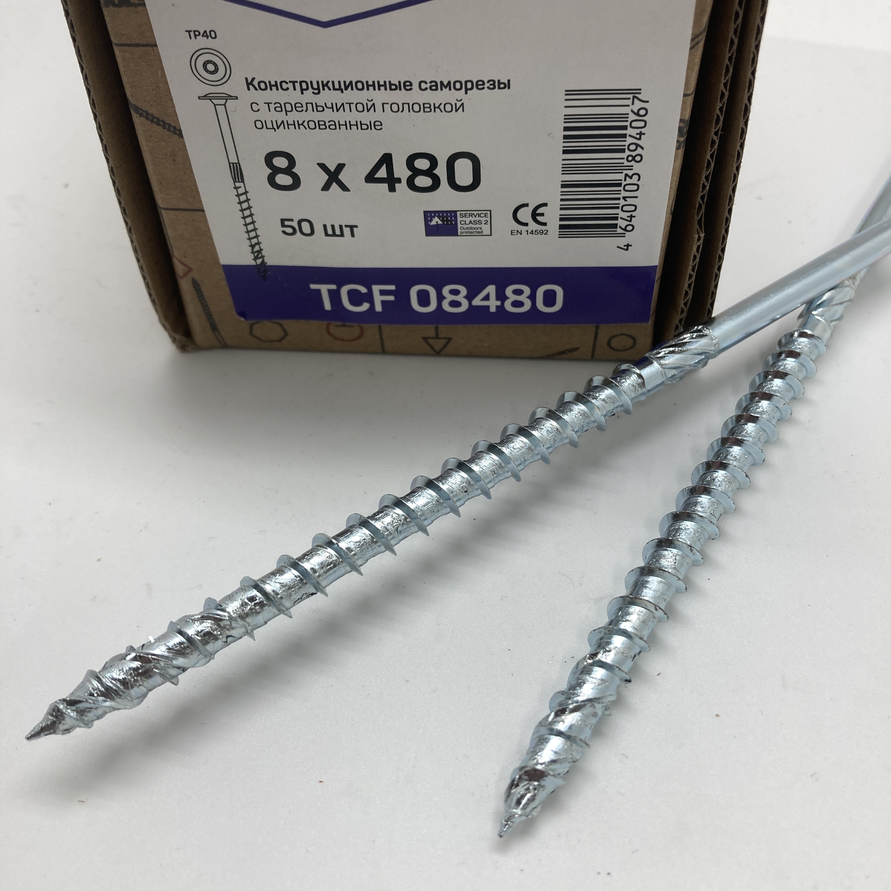 Конструкционные саморезы TCF 8х480 тарельчатые (50 шт)