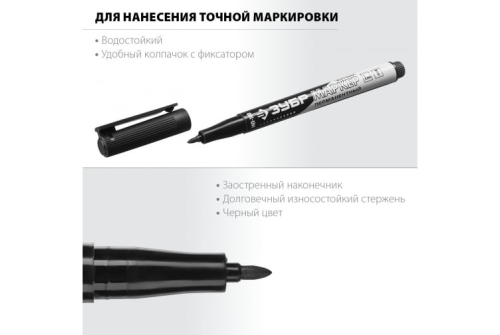 Маркер перманентный Зубр Профессионал МП-100 черный заостренный (06320-2)