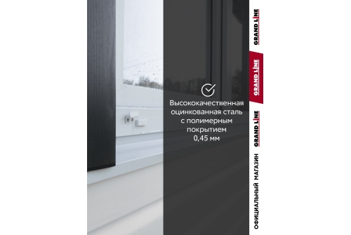 Комплект отливов простых 150 Grand Line 0,45 PE с пленкой RAL 9003 сигнальный белый 1,25м (3шт)
