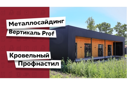 Профнастил НС35R Grand Line 0,5 Zn