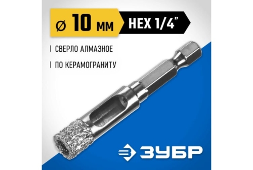 Сверла вакуумные алмазные