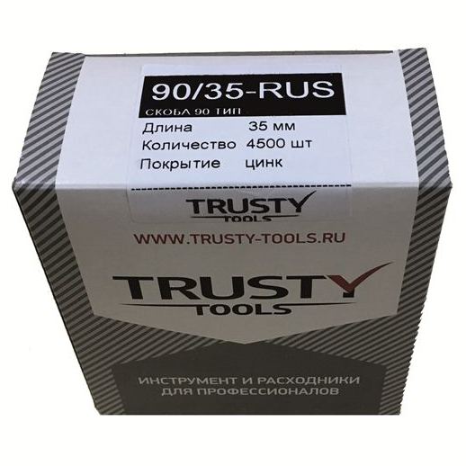 Скоба узкая 90 тип 35 мм (4500 шт)