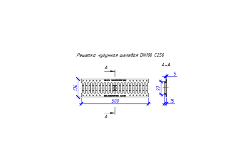 Решетка чугунная щелевая Aquastok Norma 100 класс нагрузки C250 500х135х15 (31013С)