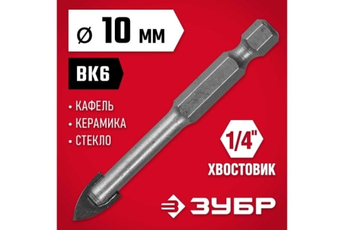 Сверла по стеклу и кафелю