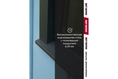 Комплект отливов простых 200 Grand Line 0,45 PE с пленкой RAL 7024 мокрый асфальт 1,25м (10шт)