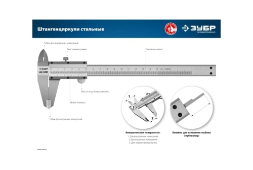 Штангенциркуль Зубр Профессионал 150мм стальной ЩЦ-1-150 (34514-150)