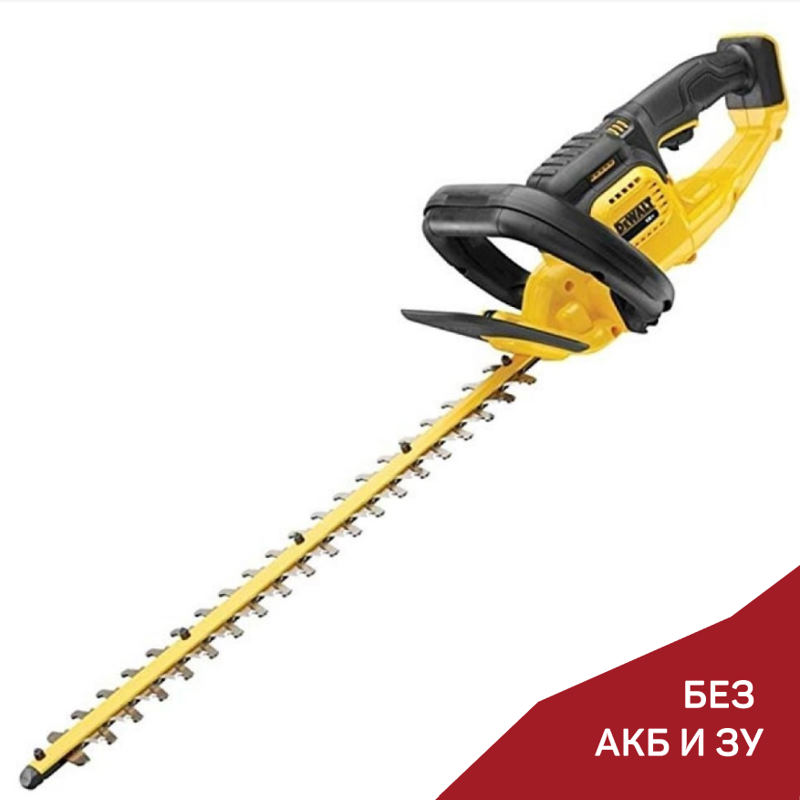 Аккумуляторный кусторез DeWalt DCM563PB