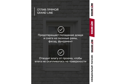 Комплект отливов простых 100 Grand Line 0,45 PE с пленкой RAL 9003 сигнальный белый 2м (10шт)