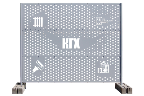 Секция ограждения перфорированного КГХ 2,0х2,38х0,7 RAL 7040