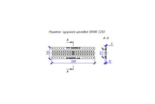 Решетка чугунная щелевая Aquastok Norma 100 класс нагрузки B125 500х136х15 (31013В)