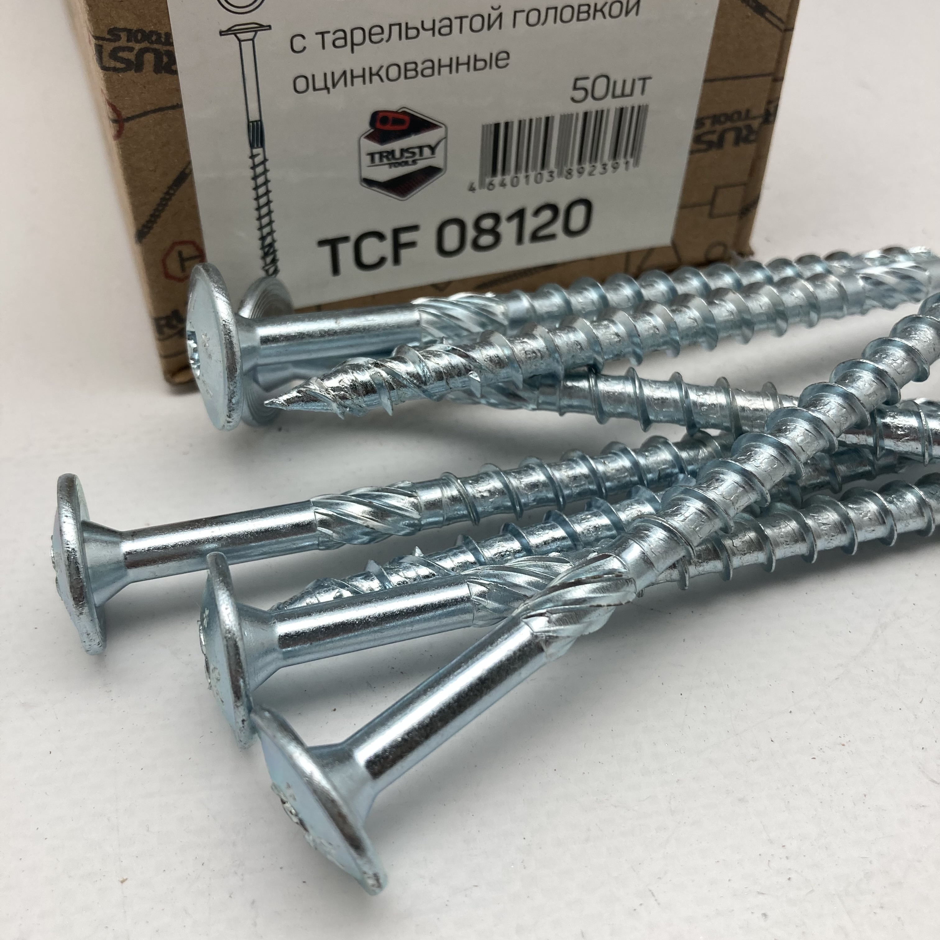 Конструкционные саморезы TCF 8х120 тарельчатые (50 шт)