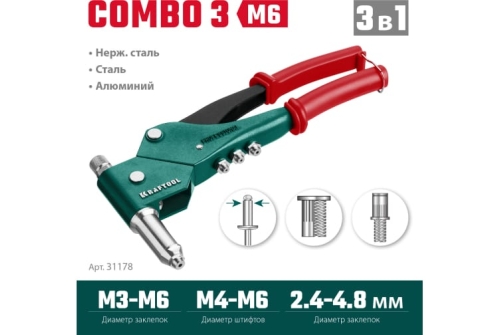 Заклепочник комбинированный Kraftool Combo3-M6 360°,поворотный, 3 вида заклёпок, в кейсе (31178_z01)