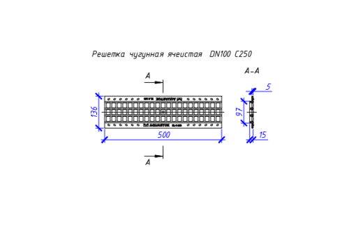 Решетка чугунная ячеистая Aquastok Norma 100 класс нагрузки C250 500х135х15 (31023С)