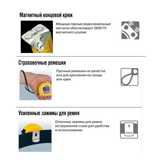 Рулетка TAJIMA MAGNET ударостойкая 5 м x 25 мм