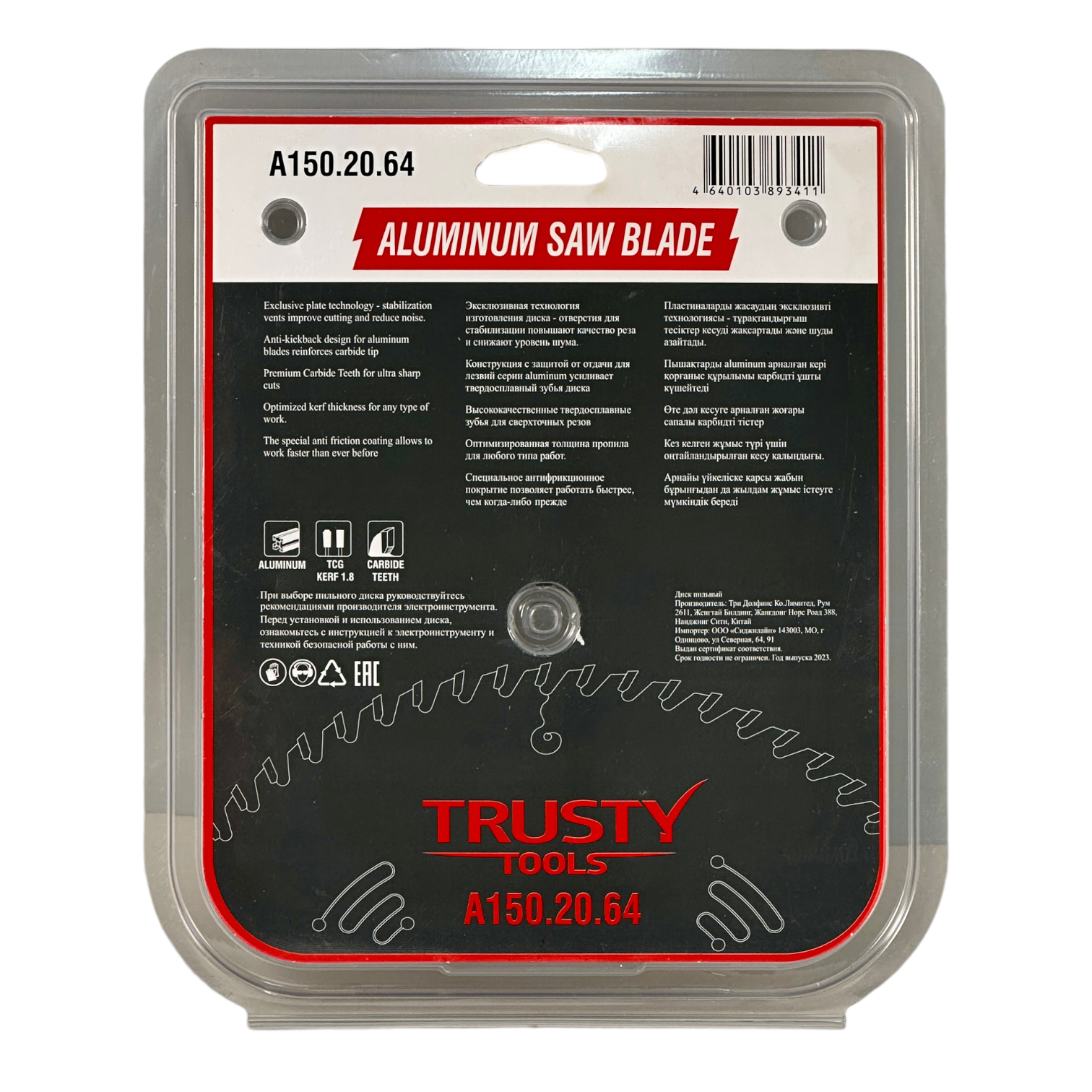 Диск пильный Trusty-Tools Aluminum по алюминию 150х20 64T