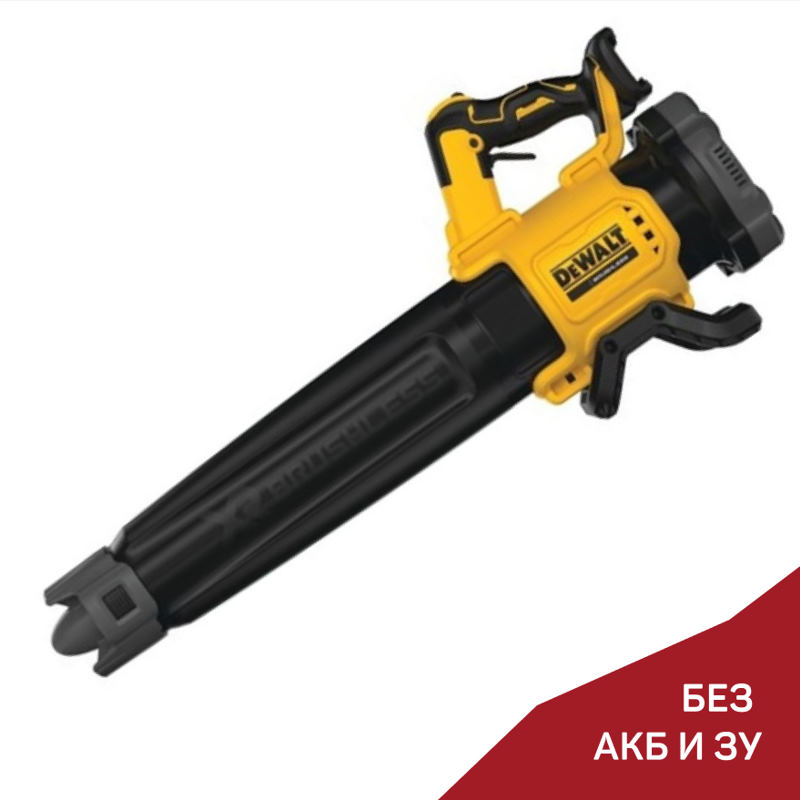 Аккумуляторный воздуходув DeWalt DCMBL562N