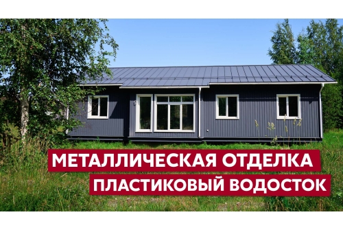 Квадро Брус Grand Line 0,45 Drap TwinColor с пленкой RAL 7024 мокрый асфальт