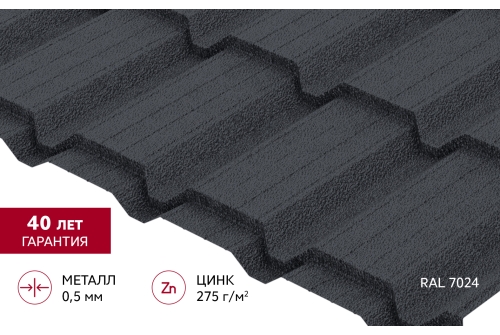 Металлочерепица "Квадро профи (Верховье)" ("Quadro Profi") v01 0,5 PurPro Matt 275 RAL 7024 мокрый асфальт