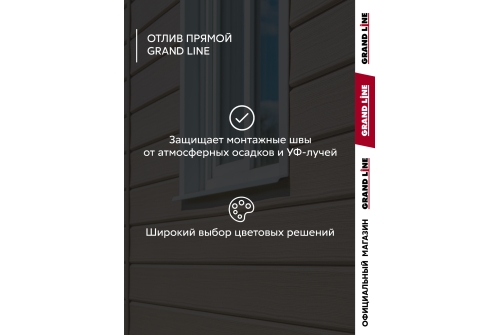Комплект отливов простых 150 Grand Line 0,45 PE с пленкой RAL 9003 сигнальный белый 1,25м (3шт)