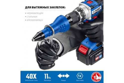 Насадка-заклепочник на шуруповерт Зубр Профессионал НВ-48 2.4 - 4.8мм (31220)