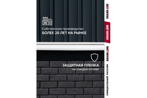 Комплект отливов простых 150 Grand Line 0,45 PE с пленкой RAL 9003 сигнальный белый 1,25м (3шт)