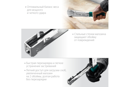 Скобозабиватель Kraftool Hammer Tacker высокоскоростной стальной тип 53 (A/10/JT21) 23GA (6-10 мм) (3153)