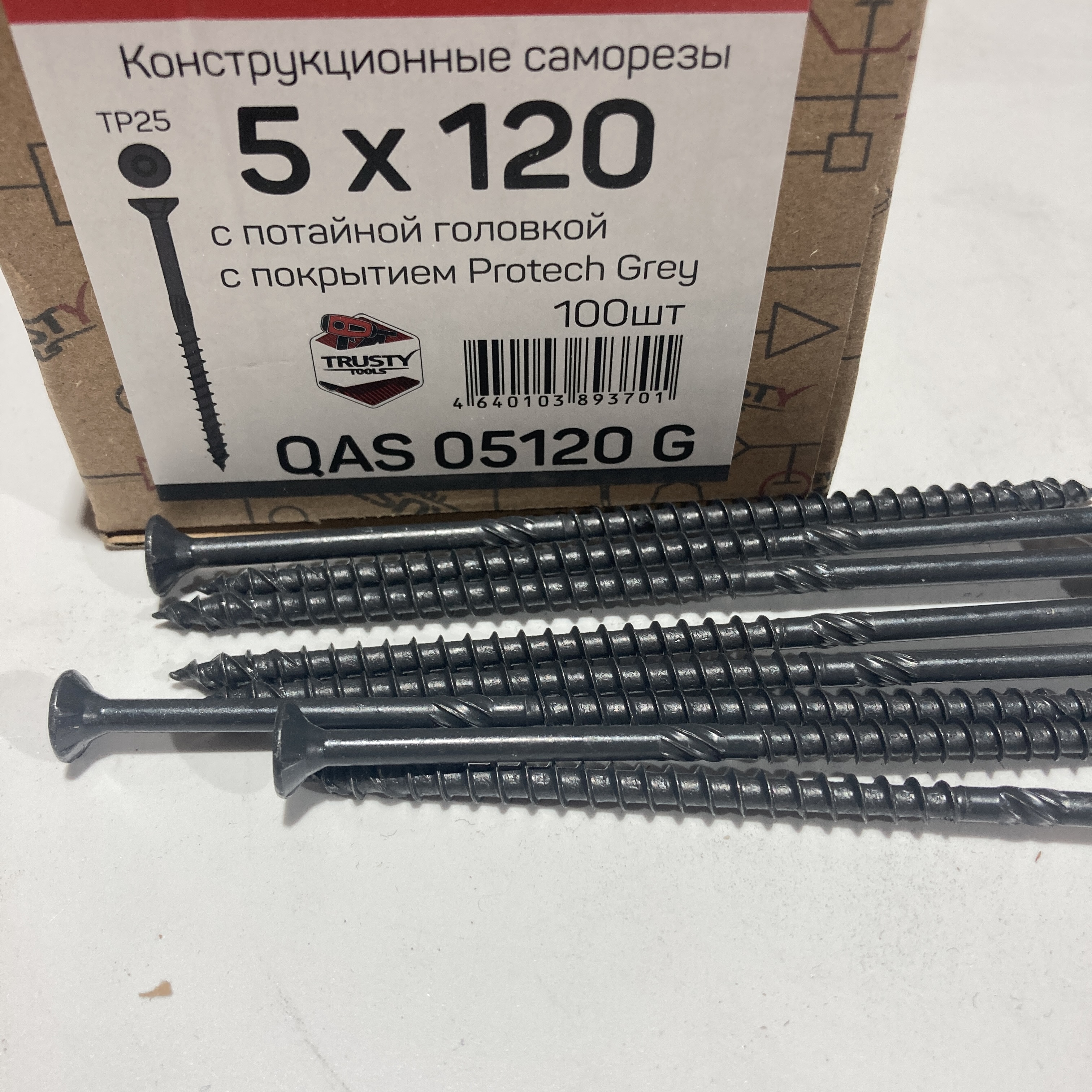 Фасадные саморезы QAS 5х120 серые (100 шт)