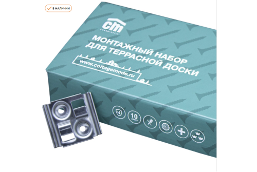 Набор монтажный CM Decking НС Solid (45 рядных клипс из нержавеющей стали)