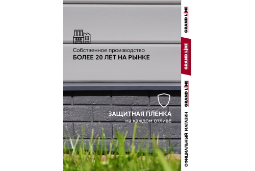 Комплект отливов простых 250 Grand Line 0,45 PE с пленкой RAL 7024 мокрый асфальт 1,25м (3шт)