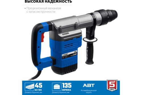 Перфоратор Зубр Профессионал SDS-Max 1350Вт, 45мм, кейс (ЗПМ-45-1350 ЭВ)