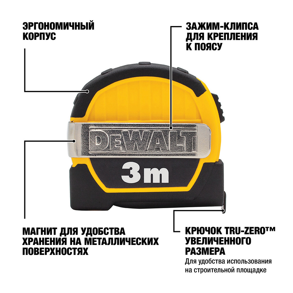 Карманная рулетка DeWalt 3м х 13мм
