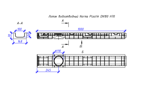 Лоток водоотводный пластиковый Aquastok Norma 100 Н70 класс нагрузки С250 1000х148х70 (11007)
