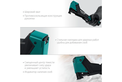 Скобозабиватель Kraftool Extrem-140 композитный сверхлёгкий тип 140 (G/11/57) 20GA (6-12мм) (3154)