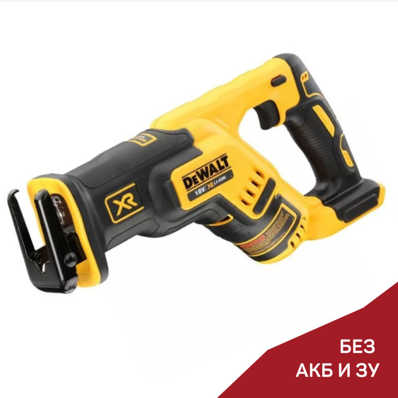Аккумуляторная сабельная пила DeWalt DCS367N