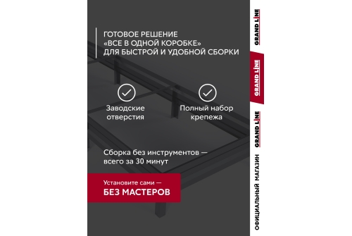 Грядка оцинкованная Grand Line 4х1м