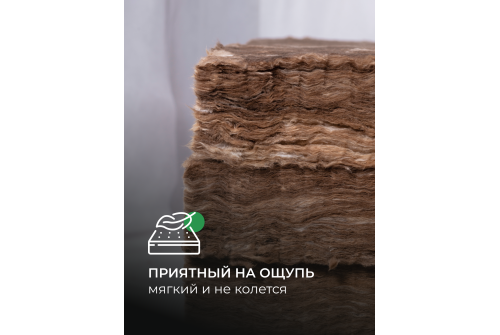 Утеплитель Кnauf для перекрытий TR040 50х1220х7380 (18,01м2, 0,9м3)
