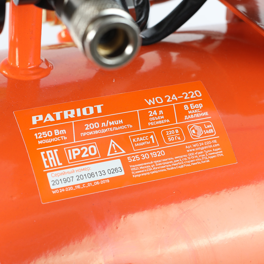 Поршневой компрессор Patriot WO 24-220