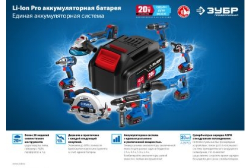 Устройство зарядное Зубр Профессионал 20В, 6А, тип Т7 (RT7-20-6)