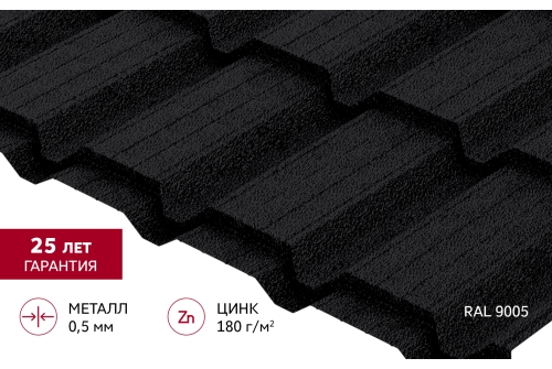 Металлочерепица "Квадро профи" ("Quadro Profi") v02 0,5 Satin Matt TX RAL 9005 черный