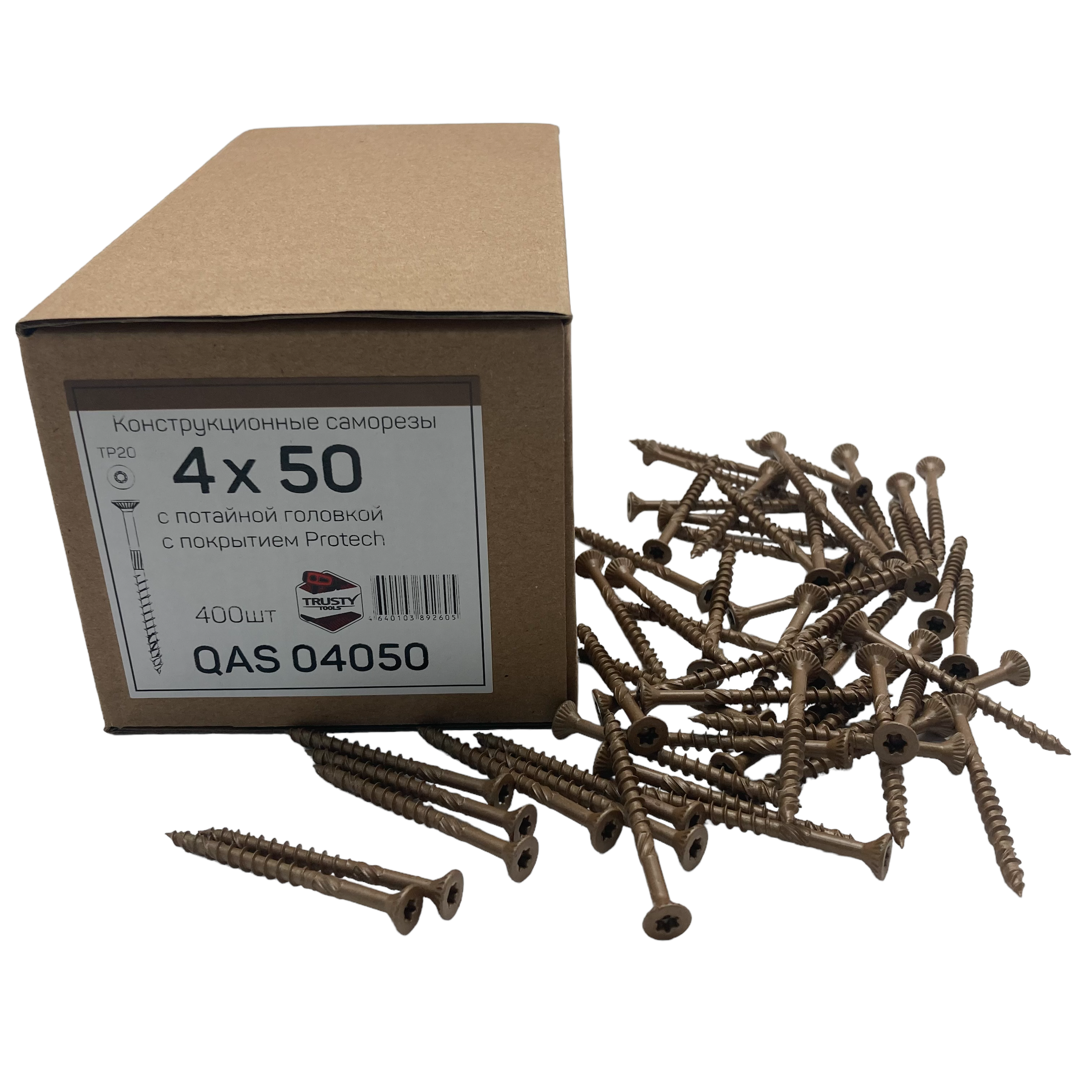 Фасадные саморезы QAS 4х50 коричневые (400 шт)