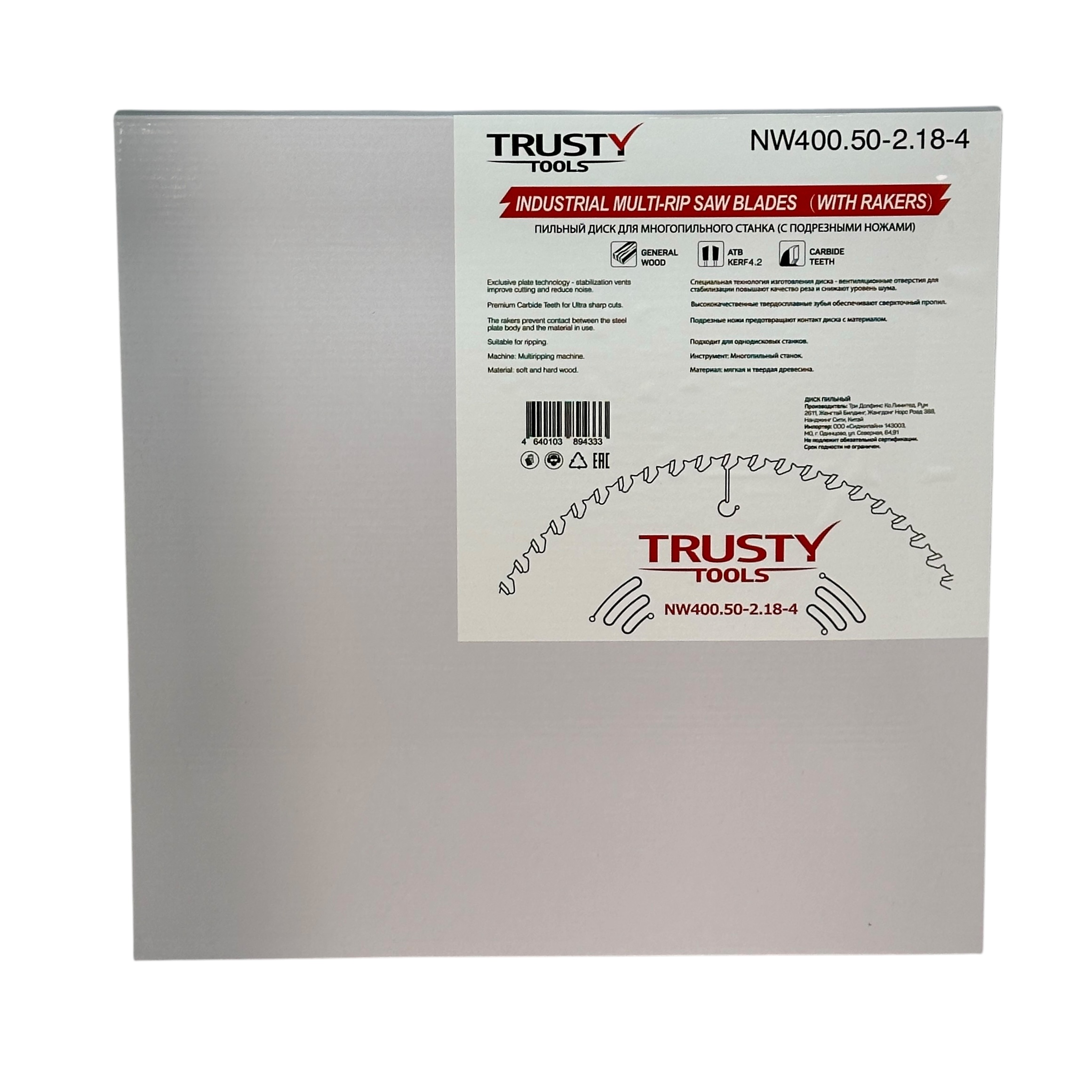 Диск для пилорамы Trusty-Tools 400х50 18+4T