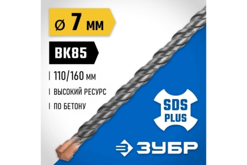 Бур Зубр Профессионал (7x160мм) SDS-plus (29314-160-07_z02)